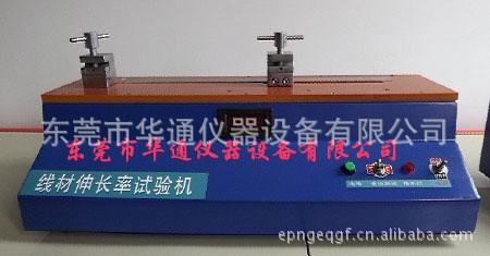 線材伸長(zhǎng)率試驗(yàn)機(jī)線材伸長(zhǎng)率測(cè)試儀銅線延伸率測(cè)試機(jī)拉伸力試驗(yàn)機(jī)