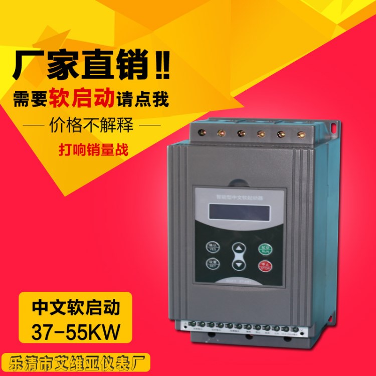 RES1-37電機(jī)軟啟動(dòng)器37kW智能電機(jī)軟起動(dòng)器軟啟動(dòng) 廠家直銷