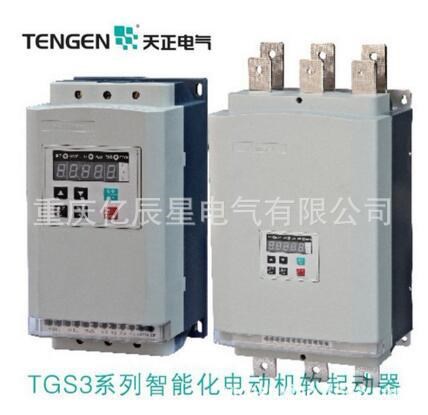 成都天正软启动器批发天正TGS3-400KW智能型软启动器报价