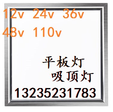 24V220V36V 48V交流 直流船用燈具 低壓防爆燈 led探照燈 吸頂燈