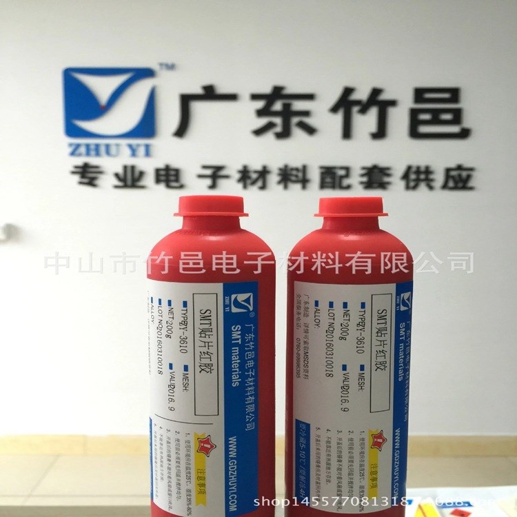 供應耐高溫300度以上SMT貼片紅膠 推力可達5KG以上 紅膠廠家包郵