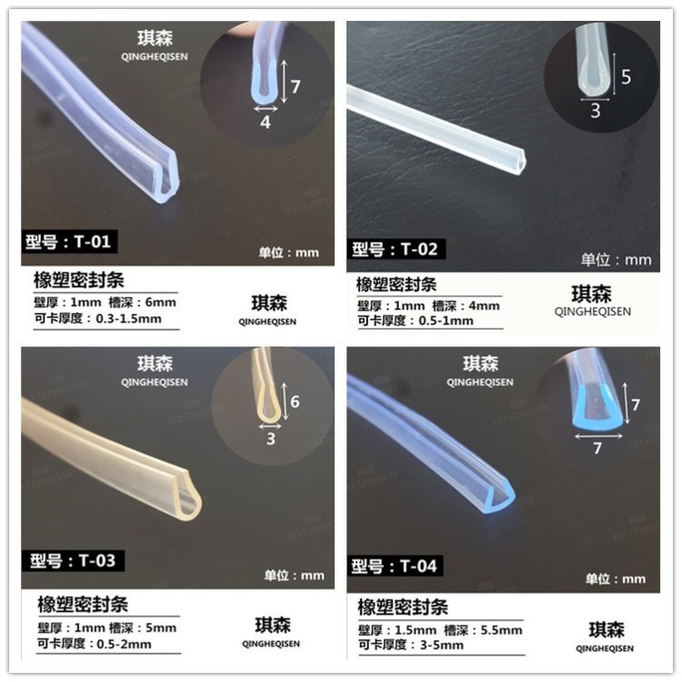 透明U型密封皮條卡2-12mm橡膠鋼材包邊防撞條卡槽橡膠條玻璃嵌條