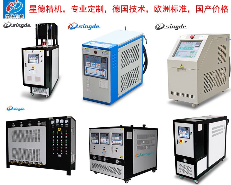 片材擠出專用模溫機，片材油壓機油加熱器