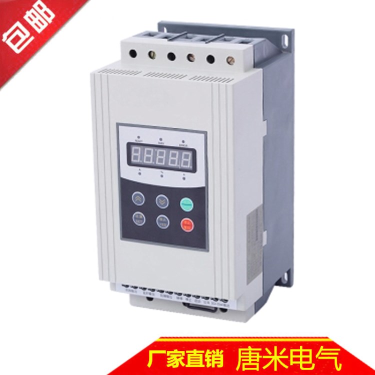 廠家直銷軟啟動45KW/380V 電機軟起動器/軟起動 臺灣智能軟啟動器