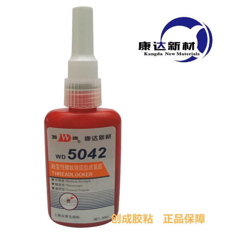 康達(dá)新材WD5042 中強(qiáng)度觸變性螺紋鎖固劑 萬達(dá)5042螺絲厭氧膠