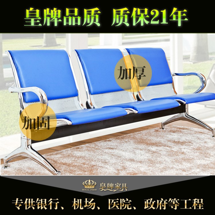 B05 公共候車r排椅  醫(yī)院候診椅 車站長(zhǎng)椅 不銹鋼排椅P03