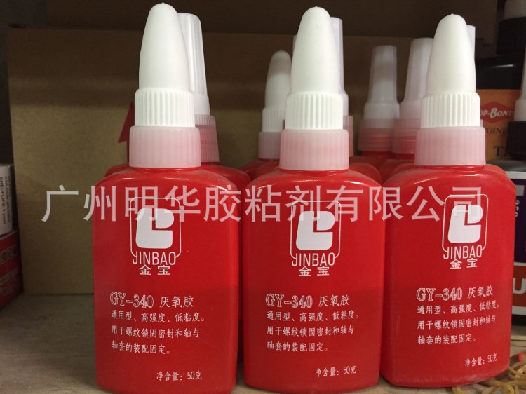 廠家直供堅紅GY-340型厭氧膠/堅紅GY340厭氧膠/金寶GY-340紅膠