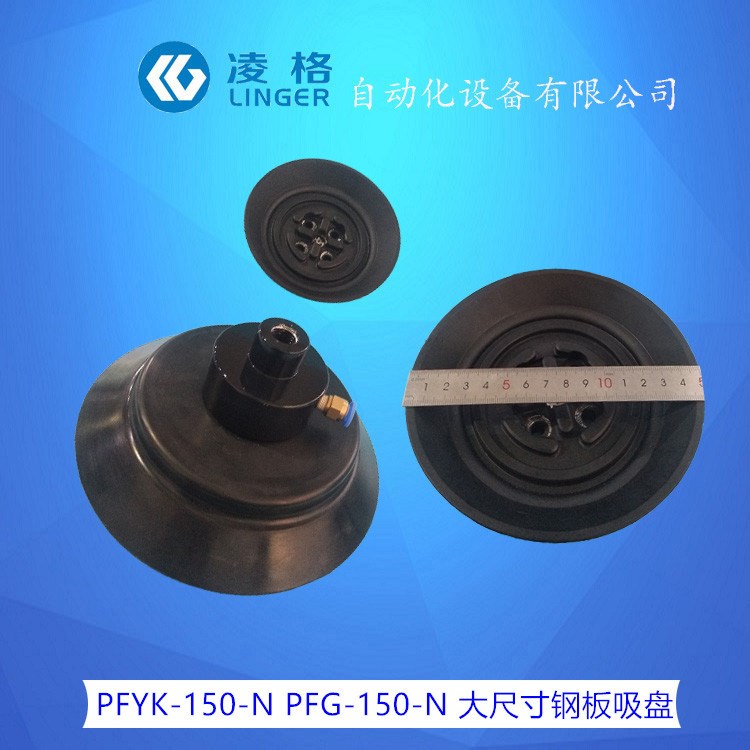 供應PFTK-150-NE妙德款金屬固定式吸盤 密度板鋼板強力吸盤