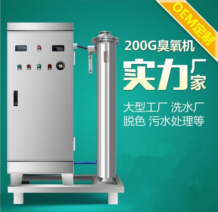 新款特等2201000.2消毒200克臭氧機(jī)佳環(huán)HY-018-200A發(fā)生器