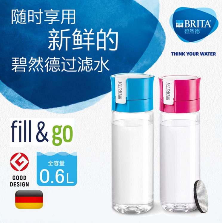 德國碧然德brita濾水杯fill&amp;go凈水杯濾水壺凈水器濾芯600ml新款