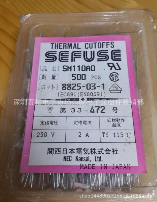 SM110A1 250V 2A 115℃ 日本NEC 溫度保險絲115度 原裝 現(xiàn)貨