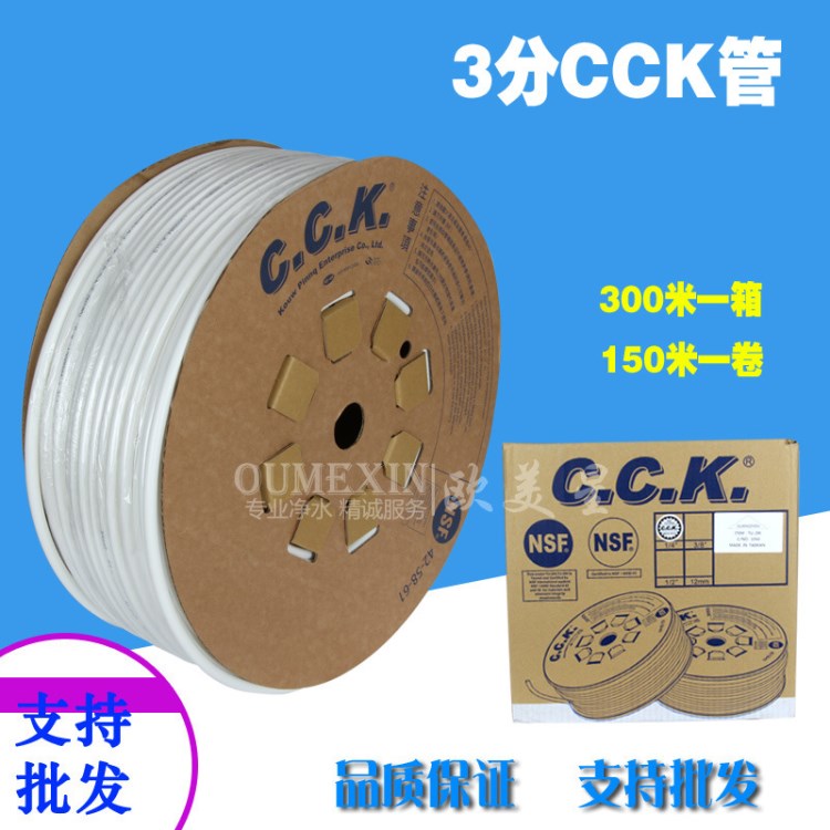 3分CCK管2分3分PE管CCK管線機飲水機小連通控水蓋管子直通球閥
