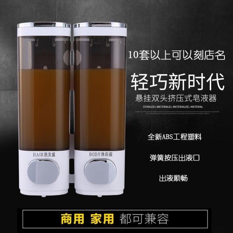 酒店壁掛雙頭皂液器酒店單頭皂液器給皂器 洗手液盒沐浴露盒刻字