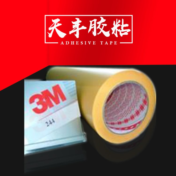 供應(yīng)3M244美紋紙膠帶 噴涂耐高溫膠帶