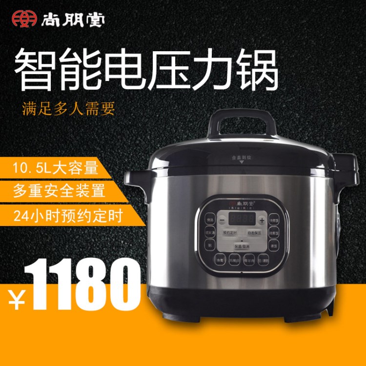 尚朋堂 YS-PC10B61大容量商用電高壓鍋飯煲 智能電壓力鍋食堂10L