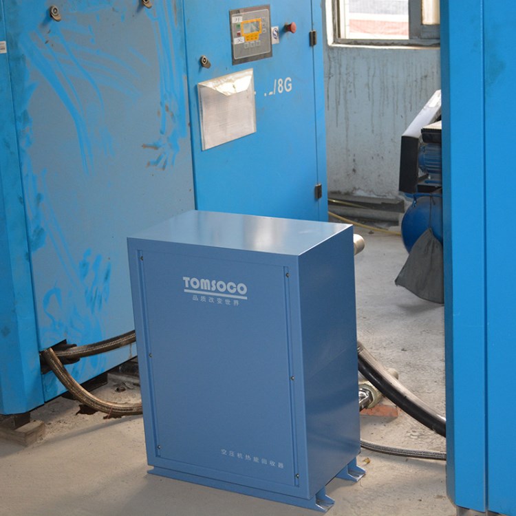 托姆空壓機(jī)余熱回收器 空壓機(jī)余熱回收器 余熱回收器 37KW回收器