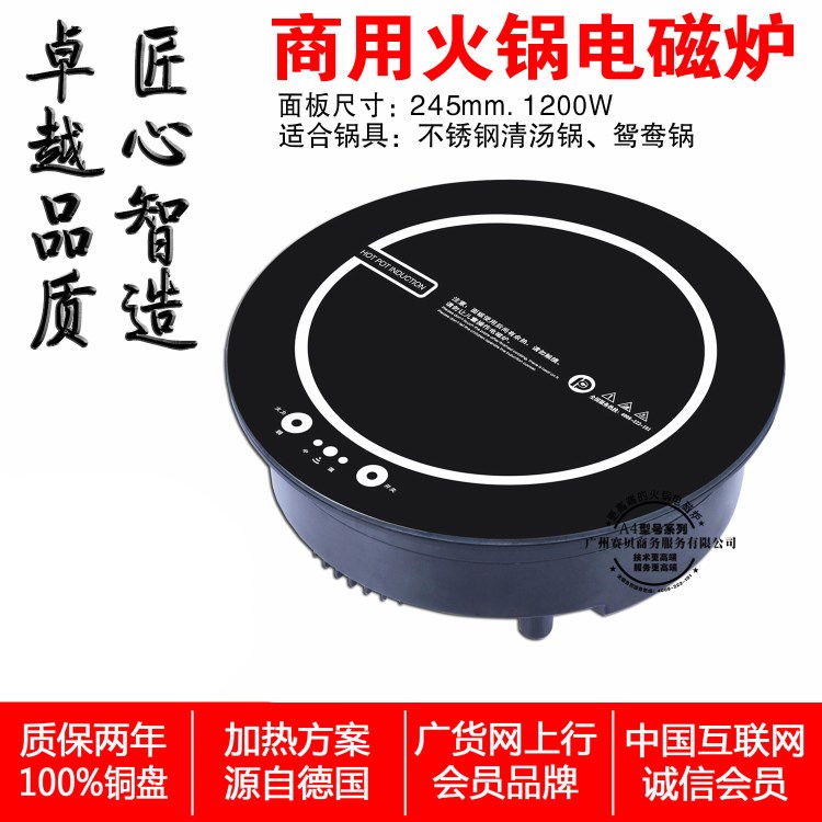 廣州賽貝245 觸摸情侶鍋火鍋電磁爐卡座2人位吧臺(tái)火鍋電磁爐