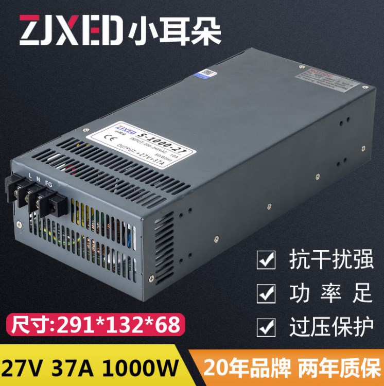 1000W27V37A大功率开关电源27V1000W直流高频电源27V S-1000-27