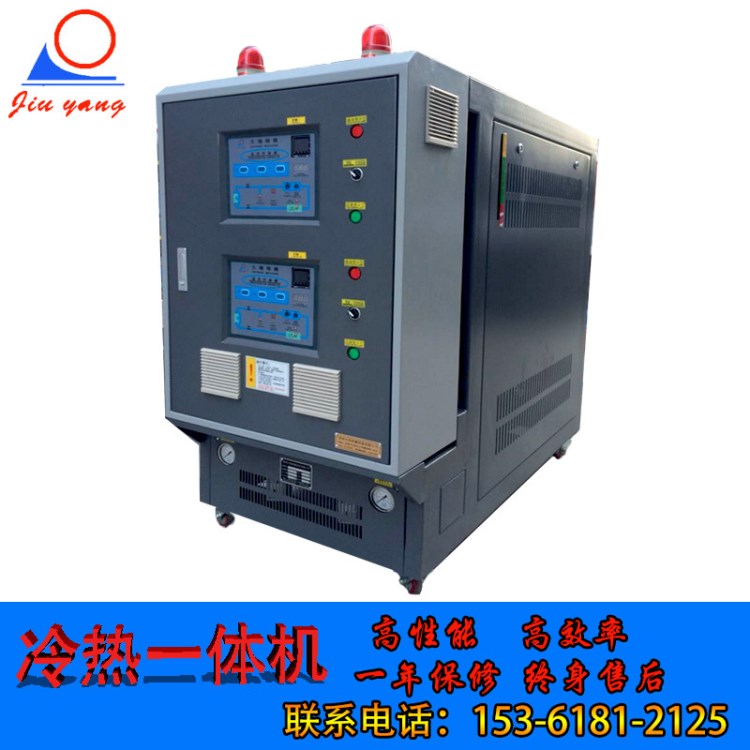 智能立式冷熱一體溫度控制機(jī) 冰熱一體模溫機(jī) 廠家直銷 支持定制