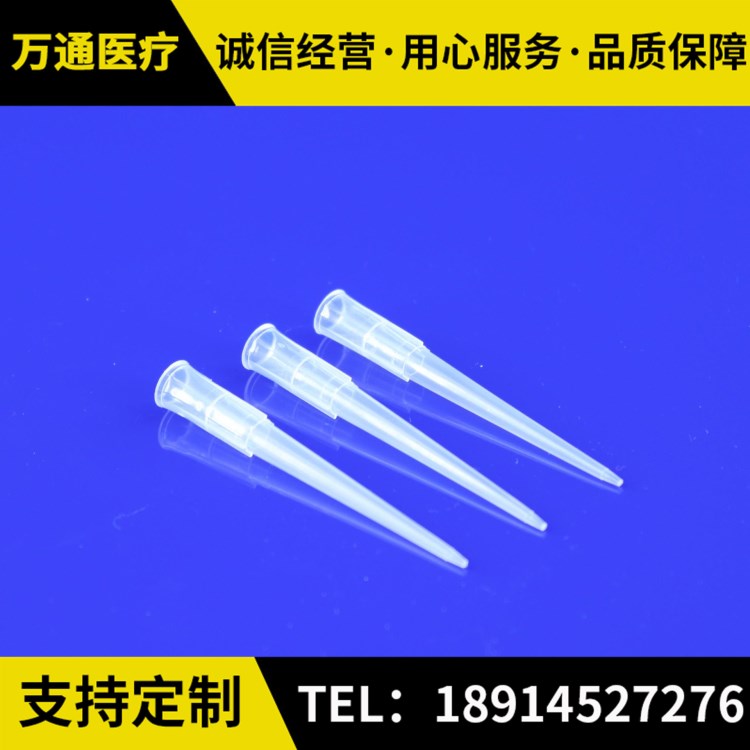 200ul白吸頭 tip吸咀 吸嘴 大龍 百得6&times;52 移液器槍頭1000個(gè)/包