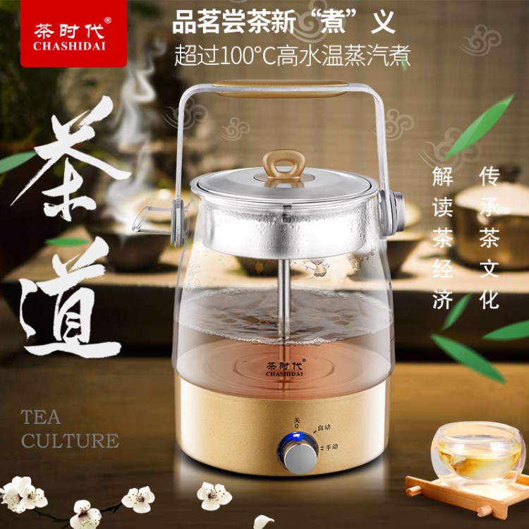 新款玻璃燒水壺電熱水壺家用多功能自動養(yǎng)生煮茶器泡茶壺禮品批發(fā)