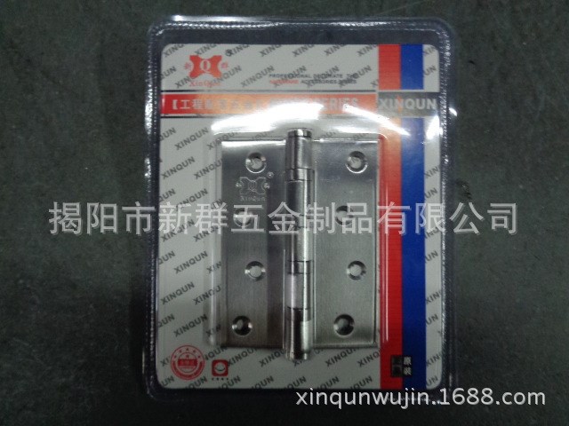 新群牌不銹鋼合頁靜音合頁4寸2.5厚合頁