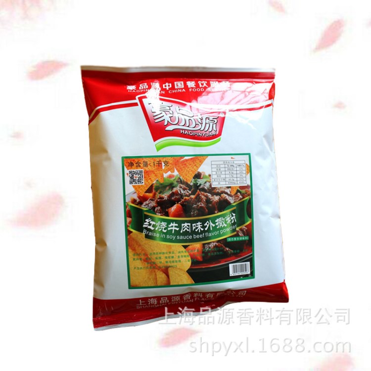 上海品源供應(yīng)各種食品調(diào)味劑 外撒粉 紅燒牛肉味外撒粉