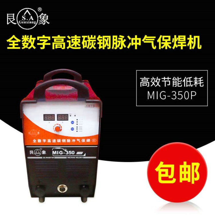 廠家直銷MIG-350P手動電弧焊機 全數(shù)字高速碳鋼脈沖氣保焊機