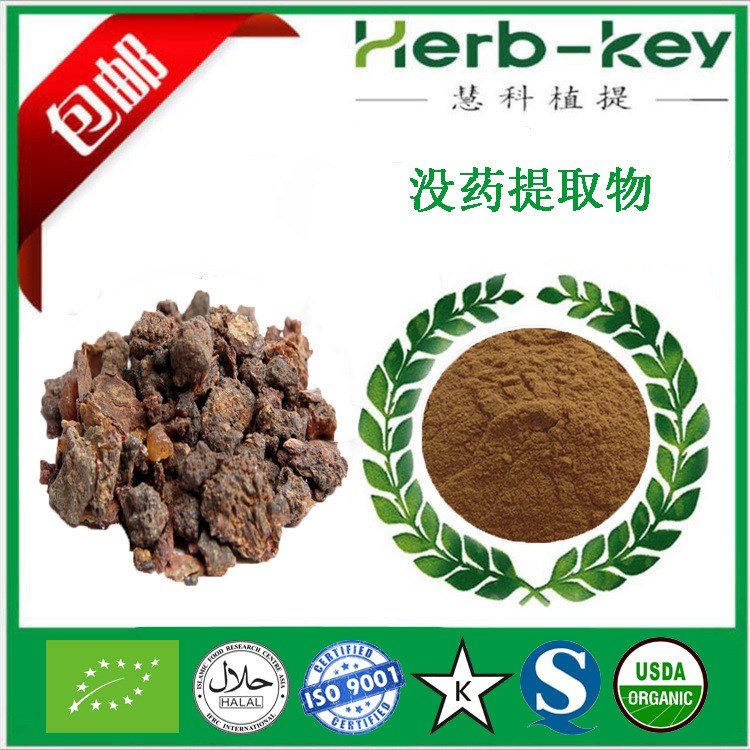 慧科生產(chǎn)工廠直銷(xiāo) 沒(méi)藥提取物10：1 包郵 免費(fèi)寄樣 沒(méi)藥提取物