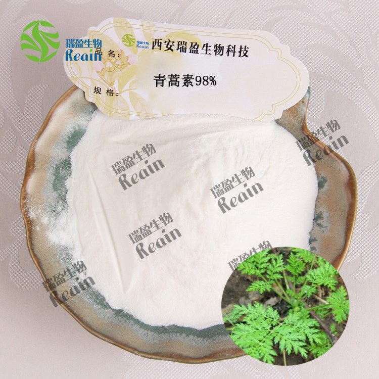 青蒿提取物 青蒿素98% 質(zhì)量 價格優(yōu)惠100g袋裝起訂 現(xiàn)貨包郵