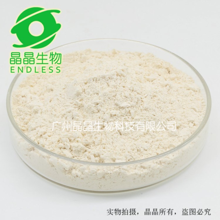 現(xiàn)貨天然厚樸酚45% 食品級(jí)養(yǎng)生美白淡斑修復(fù)痘厚樸提取物