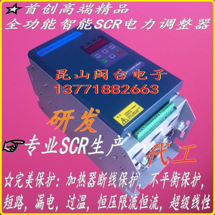 臺灣敏泰MTAIS 三相SCR電力調(diào)整器 數(shù)顯全功能精品推薦