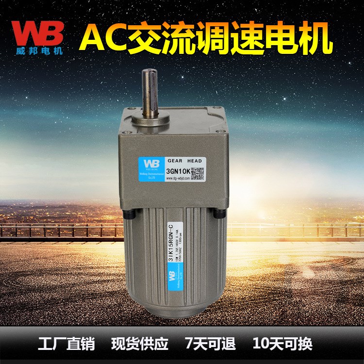 40W 單相220V定速阻尼電機(jī)、可逆阻尼馬達(dá)、交流調(diào)速阻尼電機(jī)