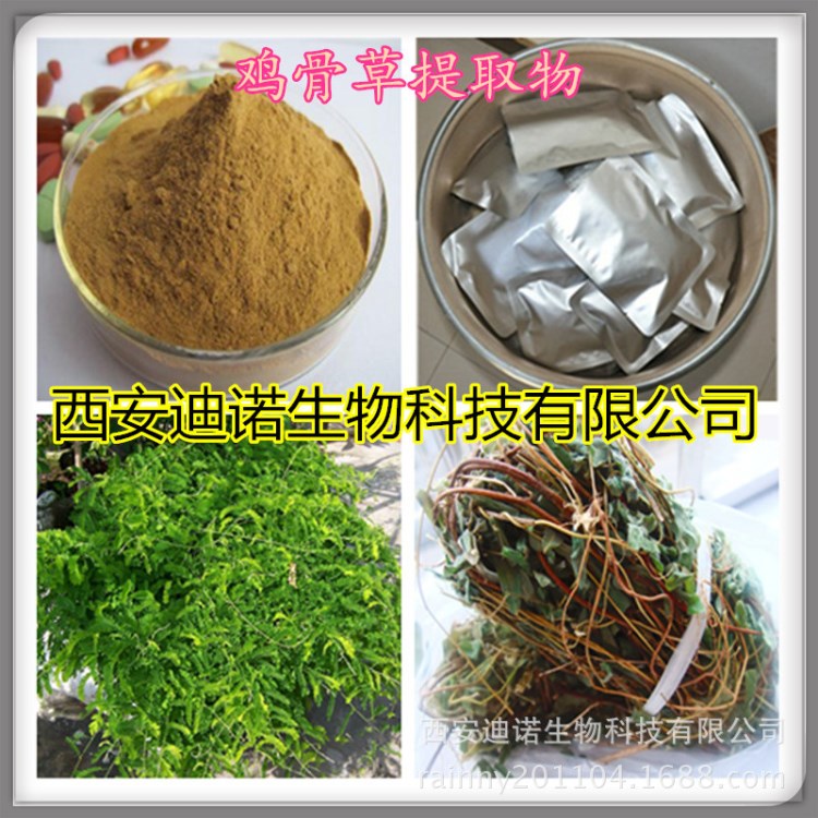 廠家現(xiàn)貨供應(yīng) 雞骨草提取物10:1雞骨草提取濃縮粉保健品原料批發(fā)