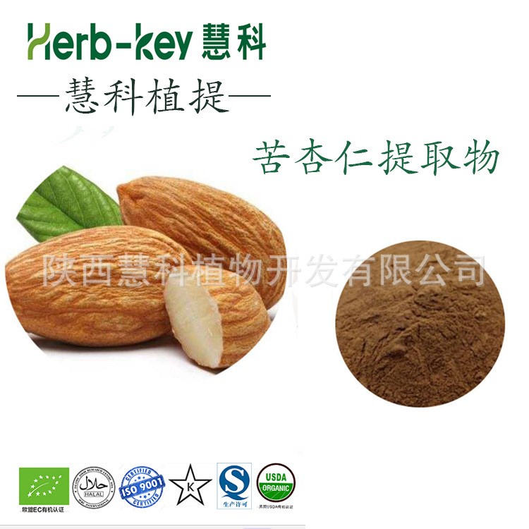 苦杏仁甙98% 慧科廠家供應 食品級原料 量大從優 苦杏仁提取物