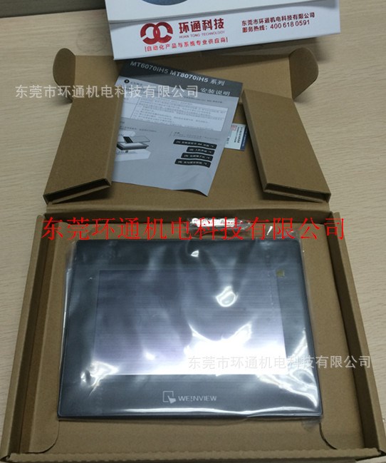 MT6070IH 熱賣 威綸 人機界面觸摸屏 MT6070IH 7寸 原裝