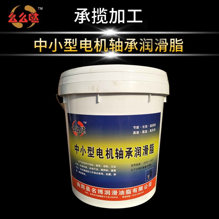 中小型電機軸承潤滑脂 工業(yè)齒輪油機械油 節(jié)能長效齒輪潤滑脂現(xiàn)貨