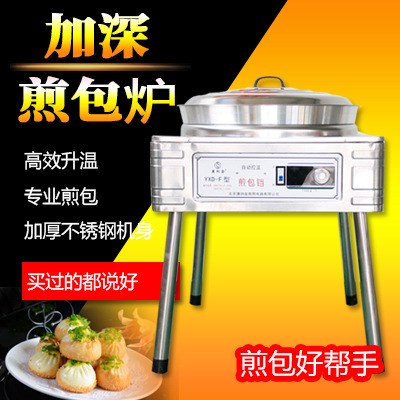 立式電餅鐺煎包爐電熱煎包鍋臺(tái)式商用煎餃子煎包機(jī)烙餅機(jī)水煎包機(jī)