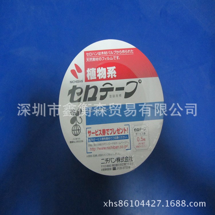日本植物系日伴米其邦測試膠帶CT40P-24,百格膠帶