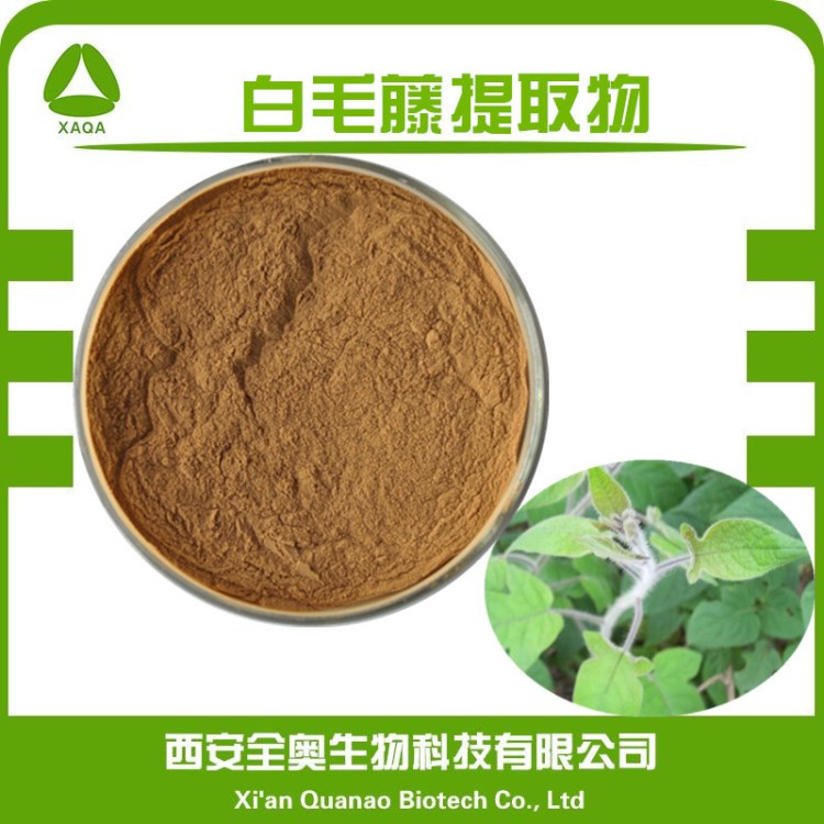 白毛藤提取物 10:1 尋骨風(fēng) 植物提取物  現(xiàn)貨包郵