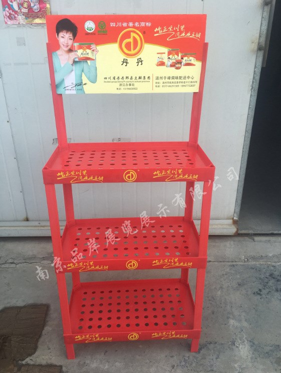 【廠家定制】豆瓣醬展柜醬油塑料展示架香醋組合拆卸地堆