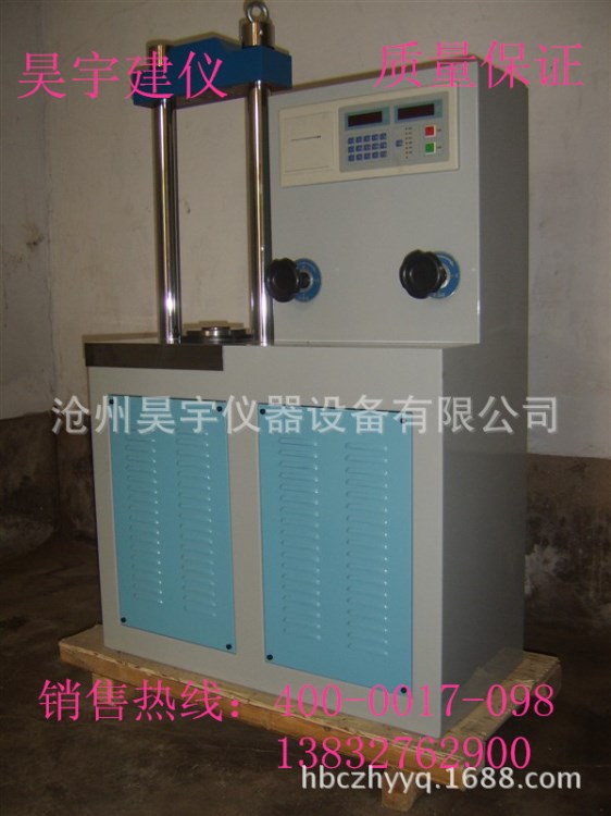 DYE-300型數顯式抗折抗壓試驗機（昊宇儀器）30T水泥抗壓試驗機