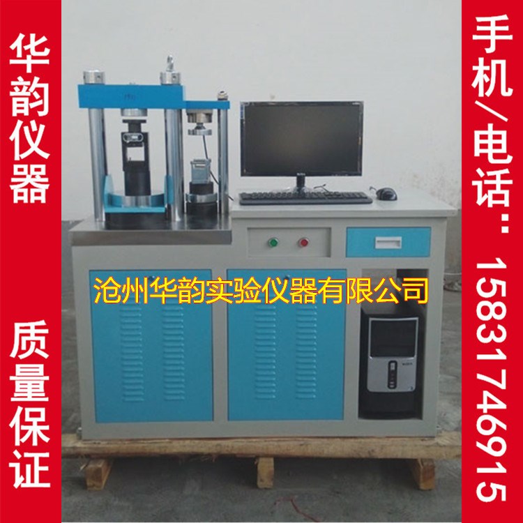 DYE-300S型 電腦全自動水泥抗折抗壓試驗機（抗折抗壓一體機）