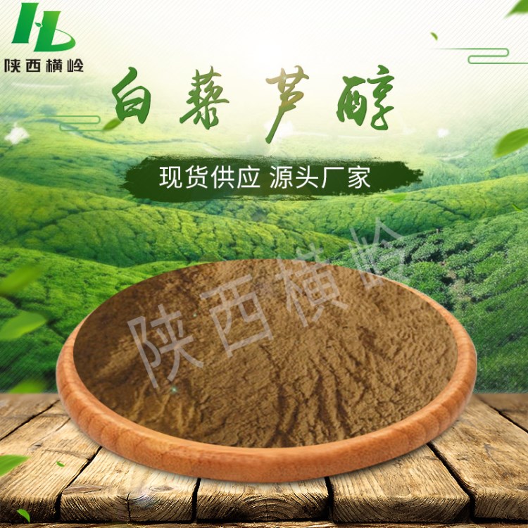 葡萄皮提取物  50%含量葡萄皮提取  白藜蘆醇原料粉   現(xiàn)貨包郵