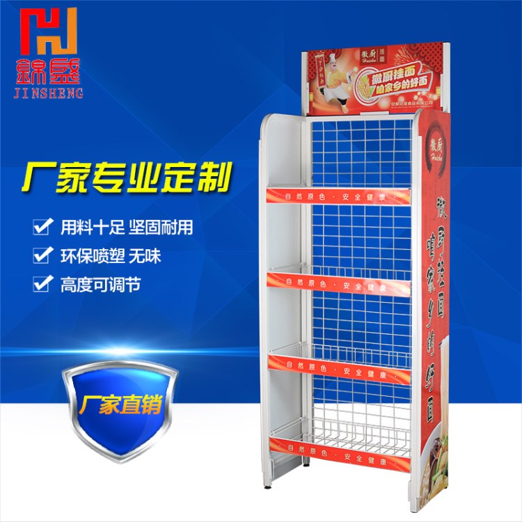 廠家定制徽廚掛面展示架商店食品陳列架網格落地置物架商超貨架