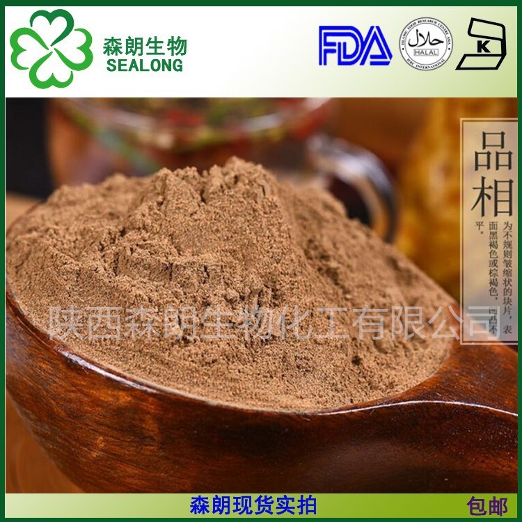 何首烏生粉 99%何首烏粉 何首烏提取物  森朗生物