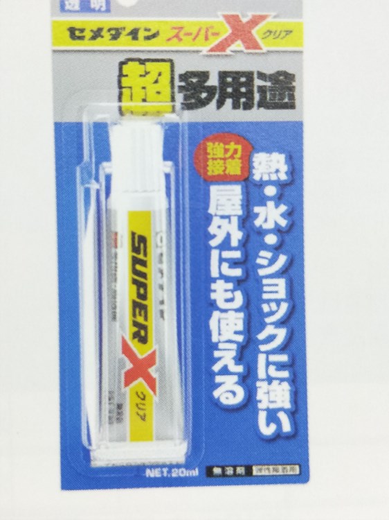 日本原產(chǎn)SUPER-X　Clear  膠 AX-038 20ML