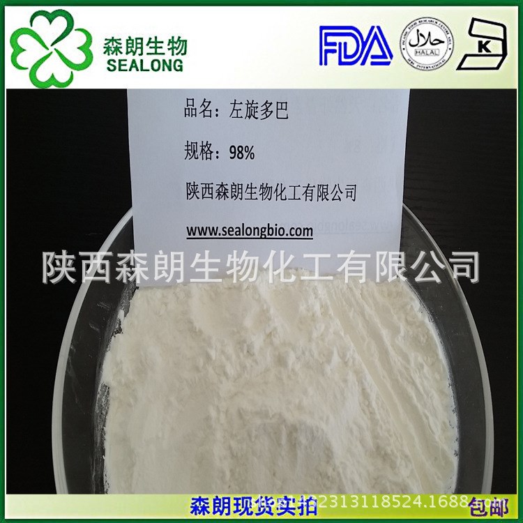 左旋多巴 98% 黎豆提取物 CAS：90064-10-1