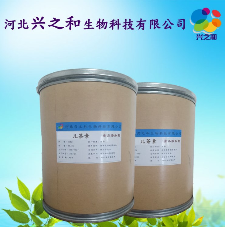 現貨直銷   食品級   抗氧化劑    兒茶素  兒茶精 茶單寧99%