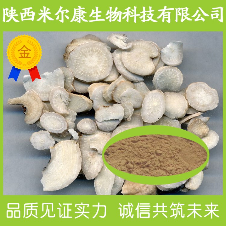 廠家供應(yīng)芍藥苷/甙 50% 天然白芍提取物 品質(zhì) 現(xiàn)貨包郵價(jià)